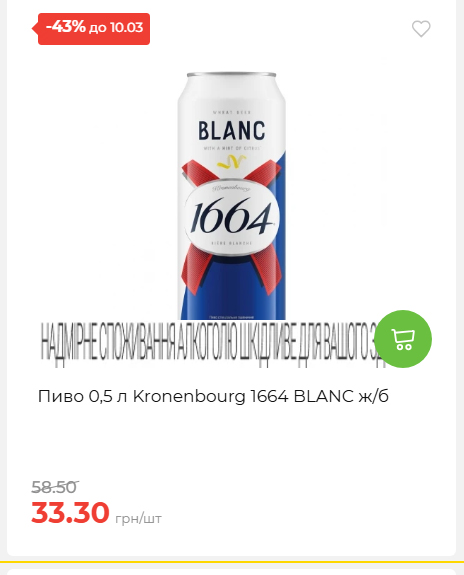 Щотижнева акція «Економія» у АТБ 202634122844 31