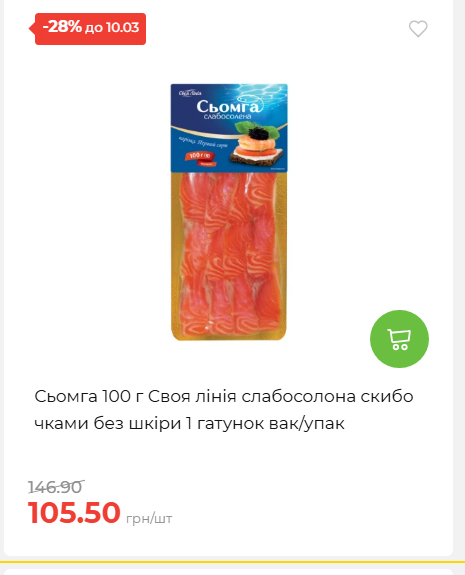 Щотижнева акція «Економія» у АТБ 202634122844 32