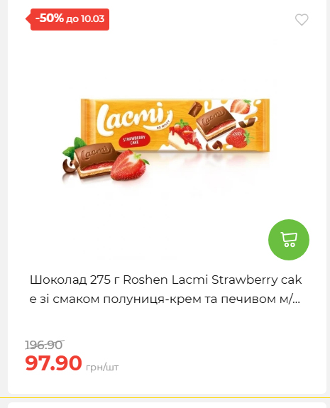 Щотижнева акція «Економія» у АТБ 202634122844 34