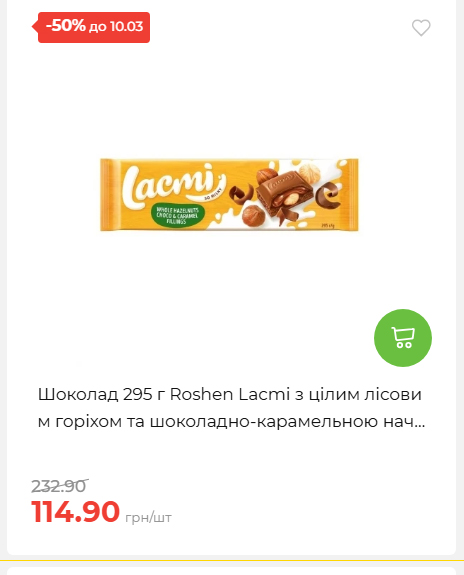 Щотижнева акція «Економія» у АТБ 202634122844 35