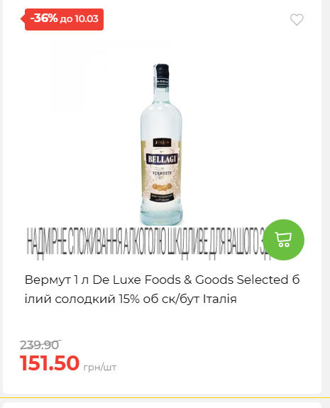 Щотижнева акція «Економія» у АТБ 202634122844 36