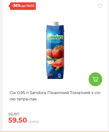 Щотижнева акція «Економія» у АТБ 202634122844 38