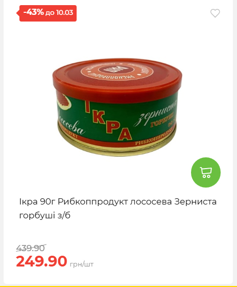 Щотижнева акція «Економія» у АТБ 202634122844 39