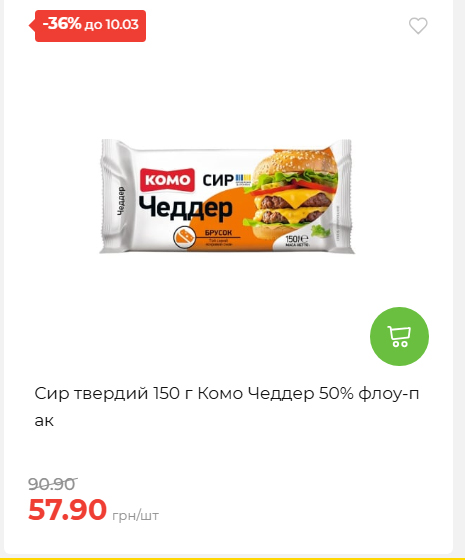 Щотижнева акція «Економія» у АТБ 202634122844 40