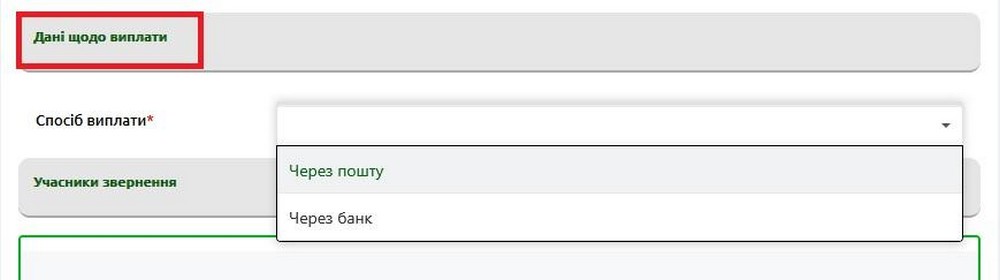 Державна допомога особам, які не мають права на пенсію і особам з інвалідністю: як її отримати – детальна інструкція