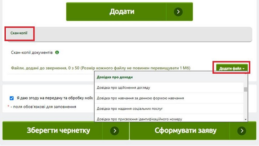 Державна допомога особам, які не мають права на пенсію і особам з інвалідністю: як її отримати – детальна інструкція