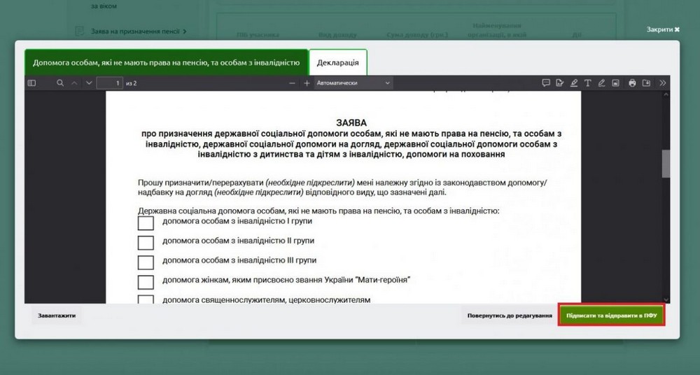 Державна допомога особам, які не мають права на пенсію і особам з інвалідністю: як її отримати – детальна інструкція