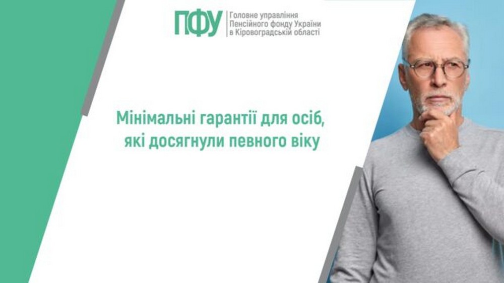 Окрім індексації доплати пенсіонерам у 2026 році: кому і скільки призначено