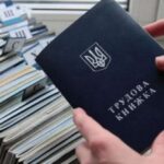 Оцифруваня трудових книжок до 10 червня: що буде, якщо цього не зробити – офіційне роз’яснення