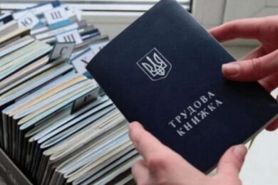 Оцифруваня трудових книжок до 10 червня: що буде, якщо цього не зробити – офіційне роз’яснення