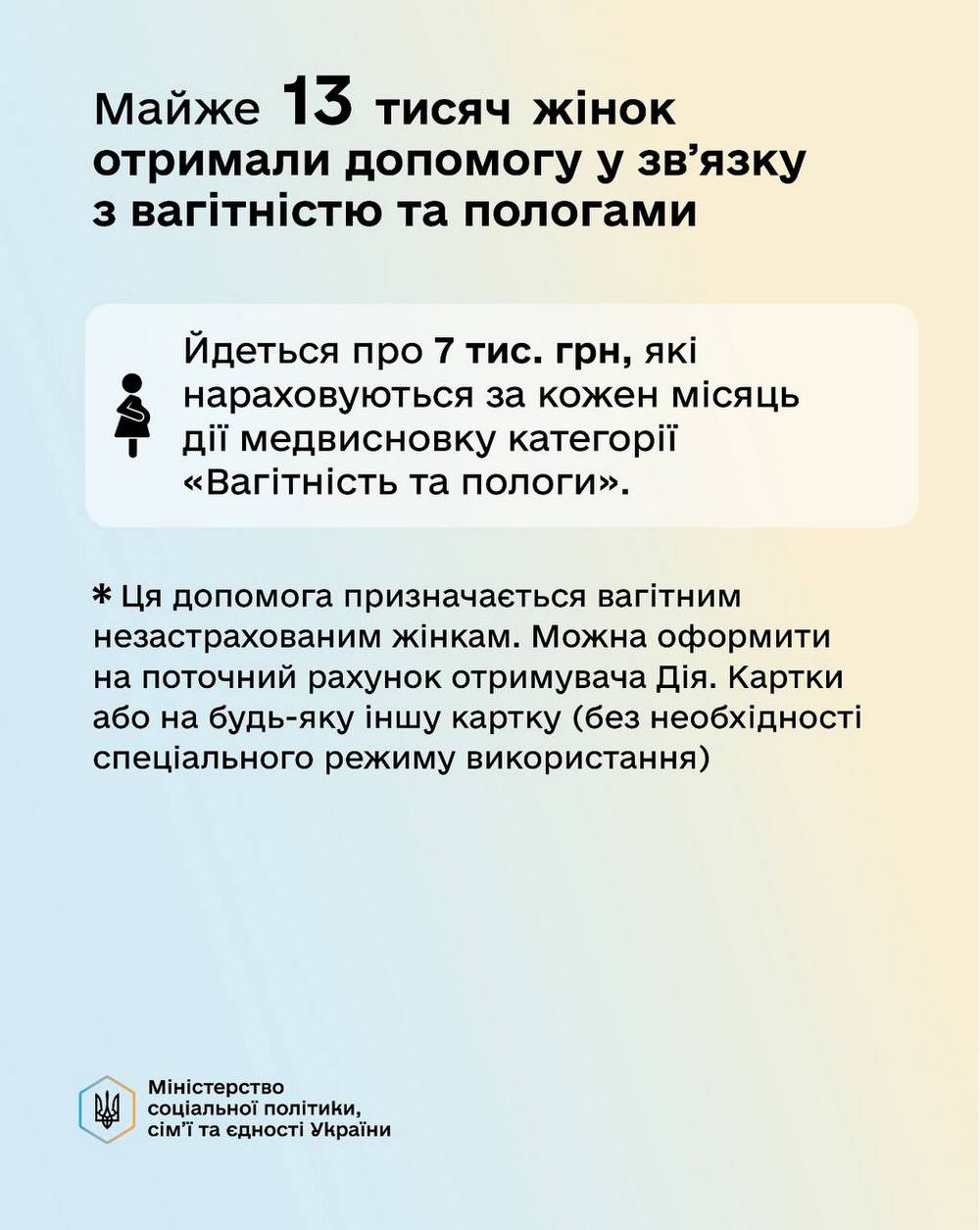 вагітність і пологи