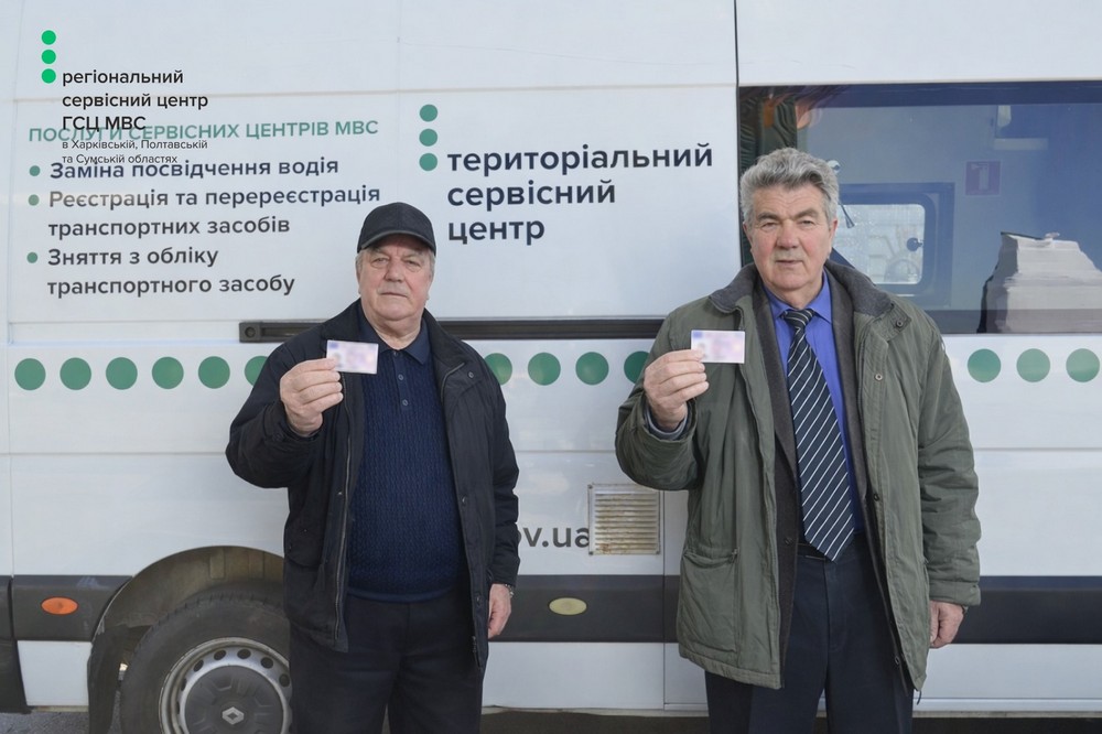 Мобільні сервісні центри МВС виїжджають у віддалені громади: як запросити і які послуги можна отримати