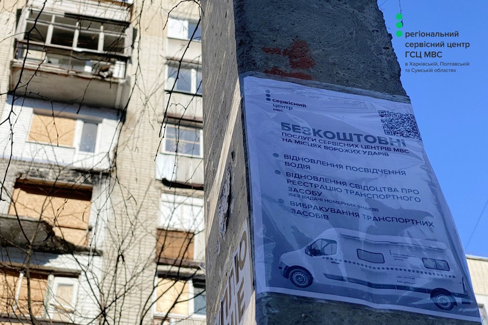 Мобільні сервісні центри МВС виїжджають у віддалені громади: як запросити і які послуги можна отримати