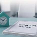 Житлові ваучери для ВПО з ТОТ: що потрібно знати вже зараз, відповіді на важливі питання