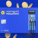 Як працює кешбек на пальне: власники яких авто користуються, скільки можна отримати, куди витратити кошти
