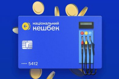 Як працює кешбек на пальне: