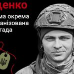 Меморіал: вбиті росією. Захисник Давид