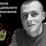 Меморіал: вбиті росією. Захисник Богдан