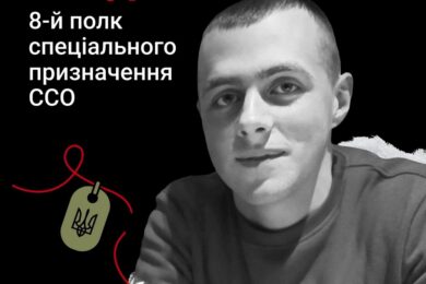 Меморіал: вбиті росією. Захисник Богдан