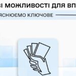 Отримати виплати ВПО зможуть більше людей: ще раз про розширення підтримки
