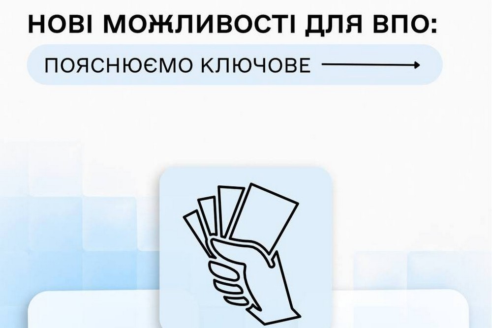 Отримати виплати ВПО зможуть більше людей: ще раз про розширення підтримки