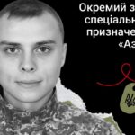 Меморіал: вбиті росією: Захисник Артем