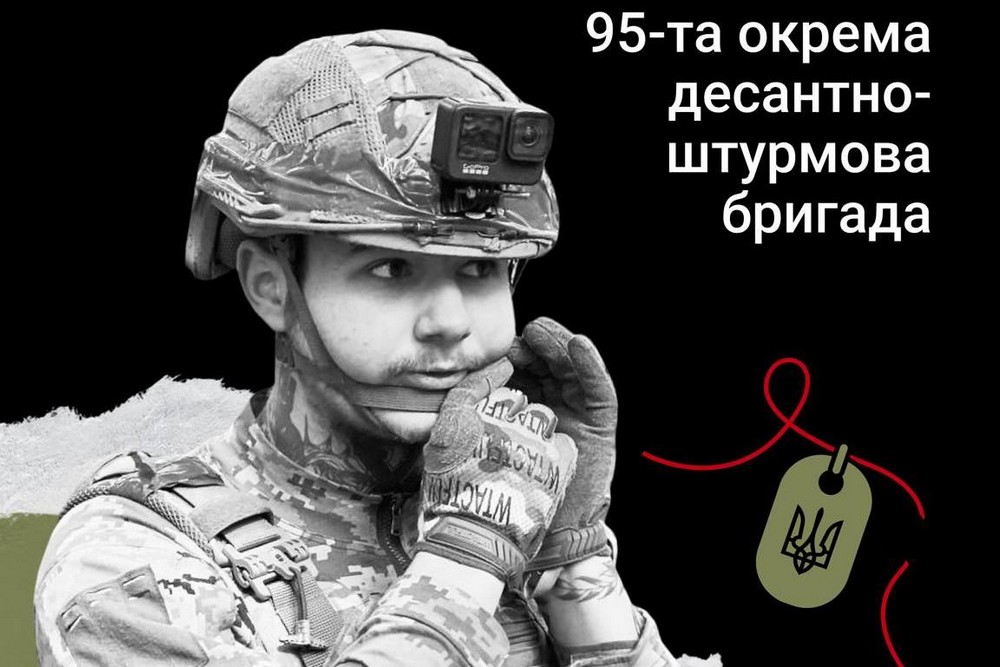 Меморіал: вбиті росією. Захисник Даниїл Коваль, 19 років, Сумщина, червень 1 Меморіал: вбиті росією. Захисник Даниїл Коваль, 19 років, Сумщина, червень