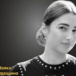 Меморіал: вбиті росією. Інна Влаєва,