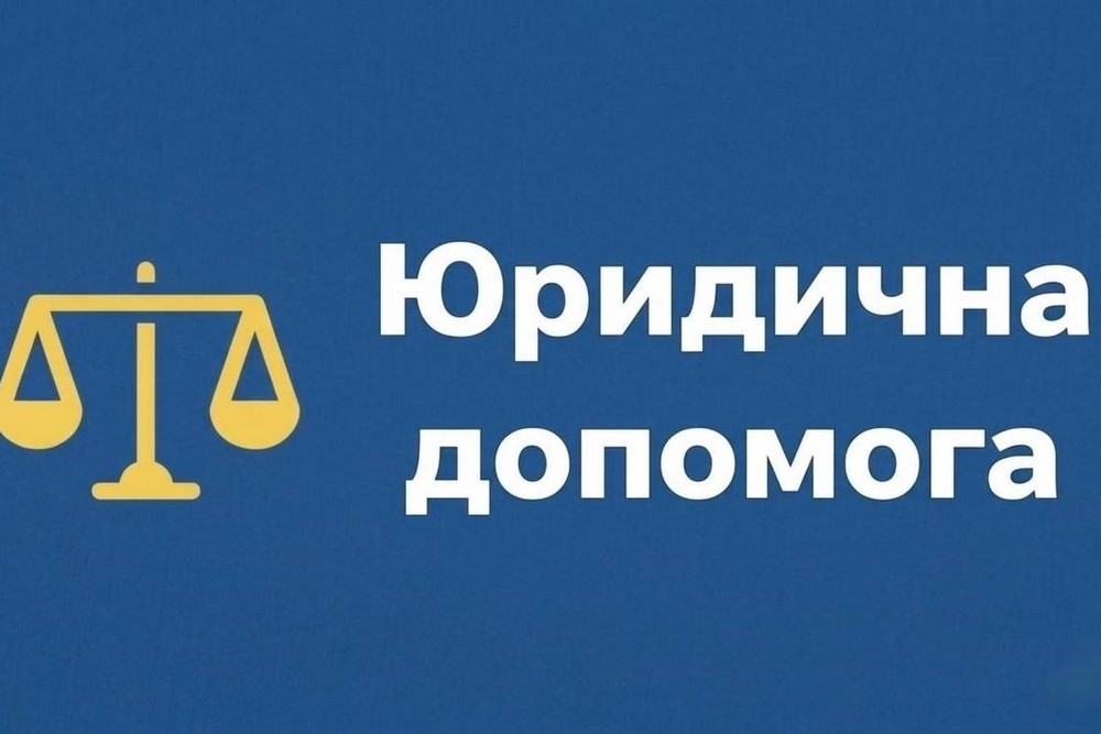 Відповіді на поширені юридичні питання у чат-боті безкоштовно: як скористатися