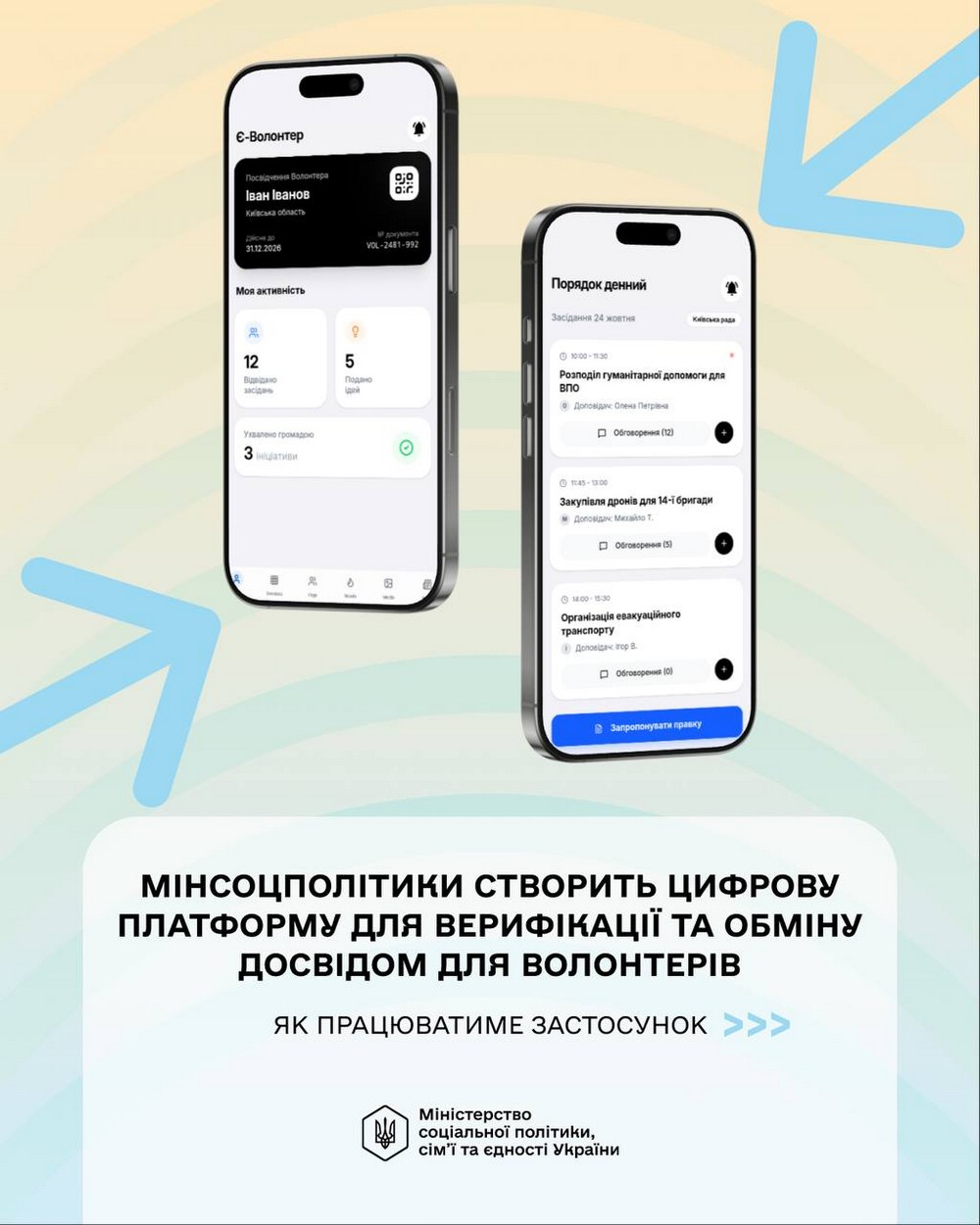 В Україні створюють цифрову платформу для волонтерів: яка мета, функції і можливості