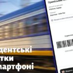 Відтепер пільговий студентський квиток на приміські поїзди у смартфоні – деталі від УЗ