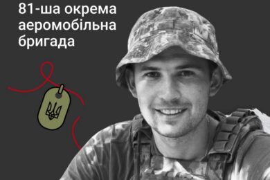 Меморіал: вбиті росією. Захисник Артем