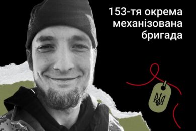 Меморіал: вбиті росією. Захисник Владислав