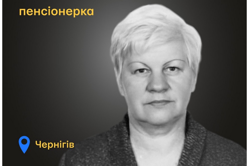 Меморіал: вбиті росією. Галина Шоломицька, 80 років, Чернігів, грудень