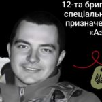 Меморіал: вбиті росією. Захисник Денис