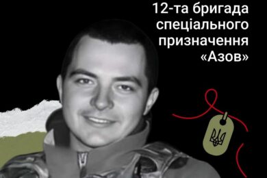 Меморіал: вбиті росією. Захисник Денис