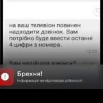 «Отримайте соціальні виплати»: українці масово отримують у Viber фейкові повідомлення