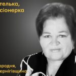 Меморіал: вбиті росією. Галина Калачник, 75 років, Чернігівщина, листопад