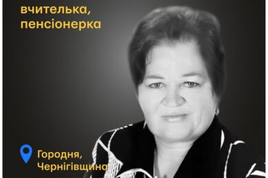 Меморіал: вбиті росією. Галина Калачник, 75 років, Чернігівщина, листопад