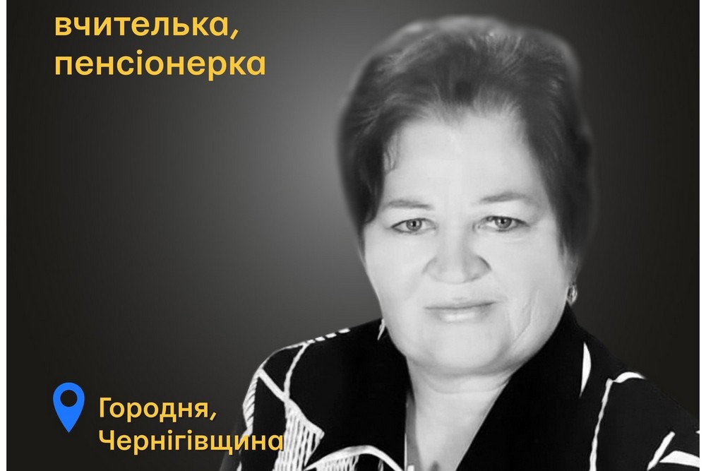 Меморіал: вбиті росією. Галина Калачник, 75 років, Чернігівщина, листопад