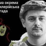 Меморіал: вбиті росією. Захисник Анатолій