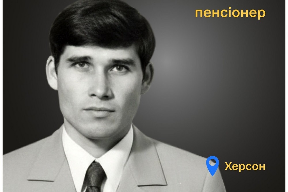 Меморіал: вбиті росією. Михайло Волошин, 86 років, Херсон, березень