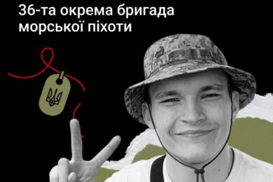 Меморіал: вбиті росією. Захисник Роман