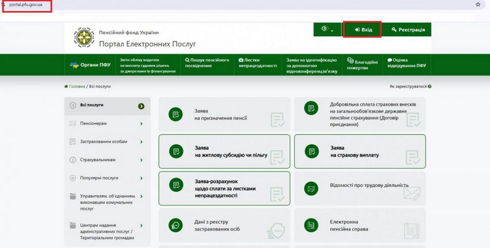 Відтепер можна подати заяву на отримання виплат ВПО можна онлайн: покрокова інструкція