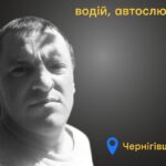Меморіал: вбиті росією. Михайло Євтушенко, 39 років, Чернігівщина, грудень