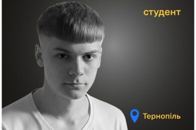 Меморіал: вбиті росією. Артем Малюта,