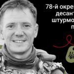 Меморіал: вбиті росією. Захисник Володимир
