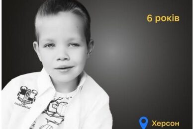 Меморіал: вбиті росією. Владислав Акінін, 6 років, Херсон, листопад
