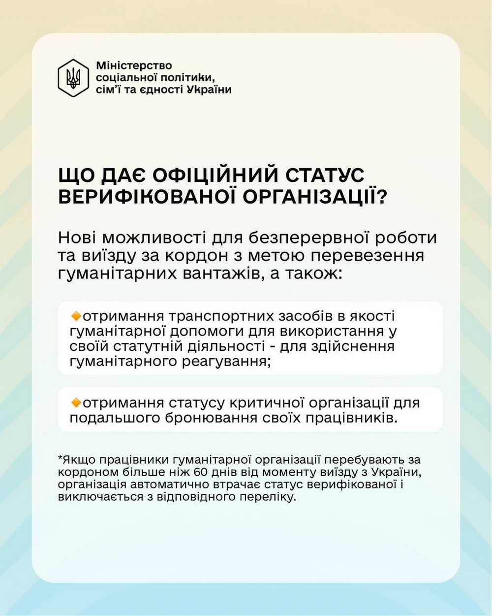 В Україні створюють цифрову платформу для волонтерів: яка мета, функції і можливості