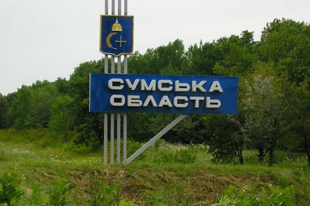 Росіяни штурмують Сумщину вже 10 днів - названо ціль ворога 1 Росіяни штурмують Сумщину вже 10 днів - названо ціль ворога